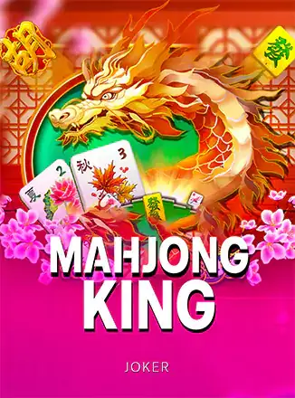 หน้าปกเกมสล็อต Mahjong King
